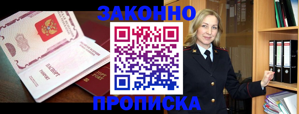 временная регистрация купить в Кировграде