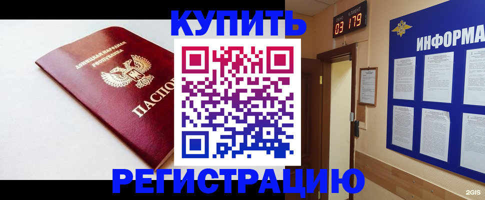 временная регистрация 2025 в Кировграде
