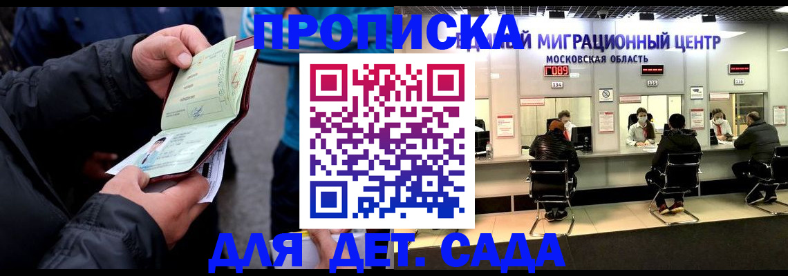 купить прописку в Кировграде